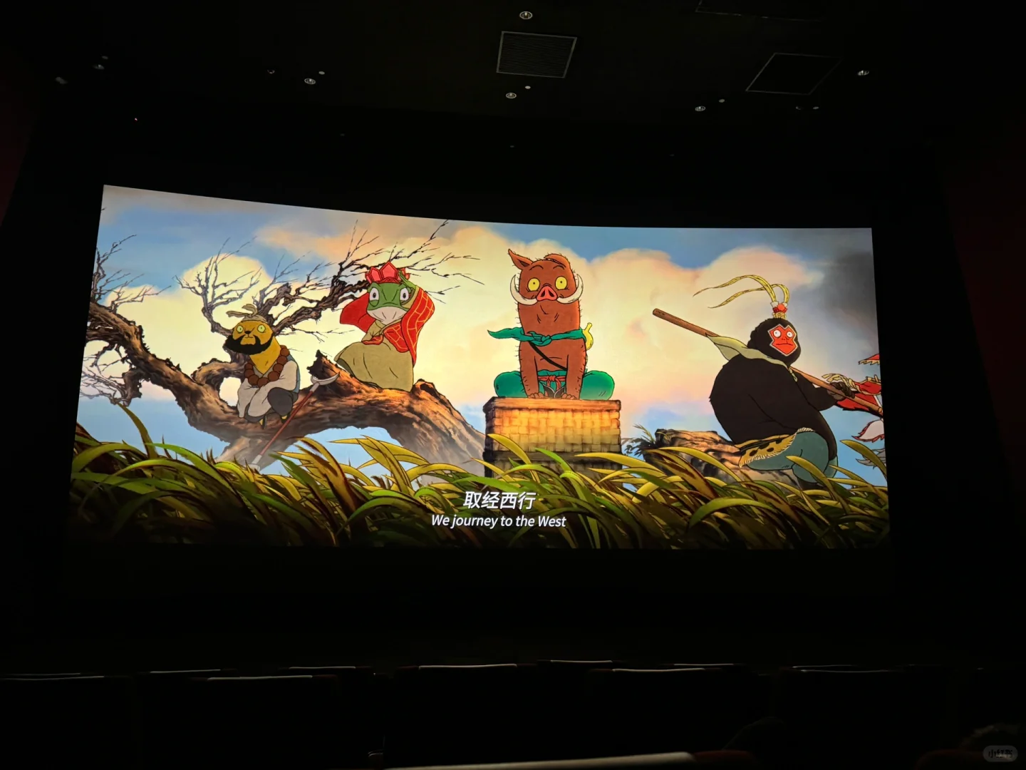 《浪浪山小妖怪》后劲好足！都去看！！