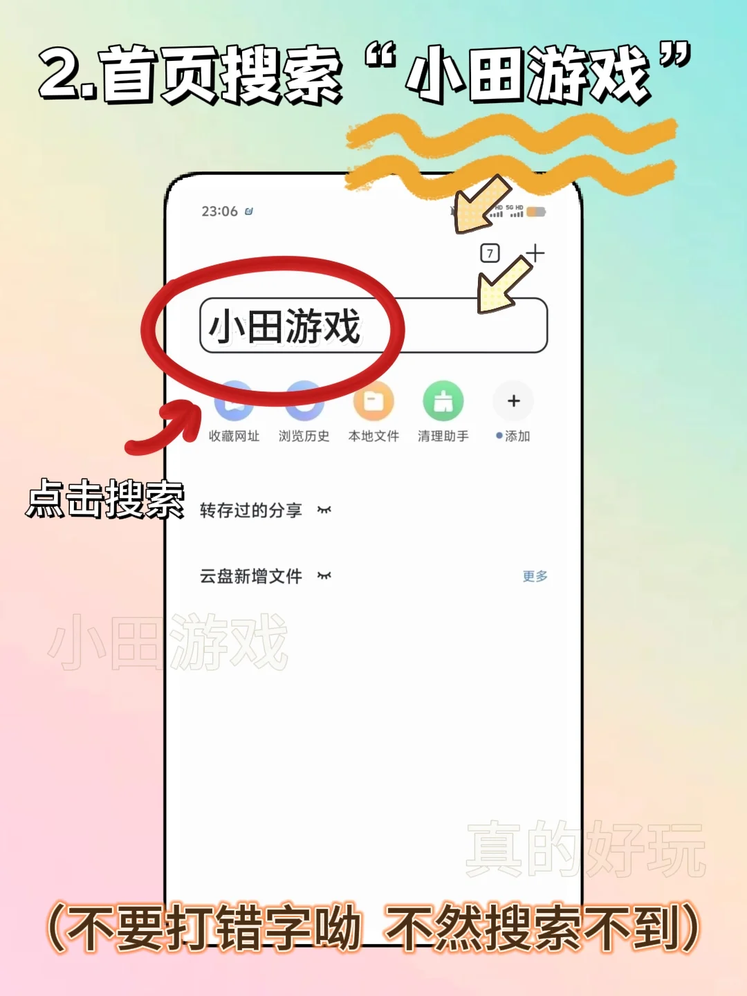 时间静止手机版安装教程来了！快去玩！