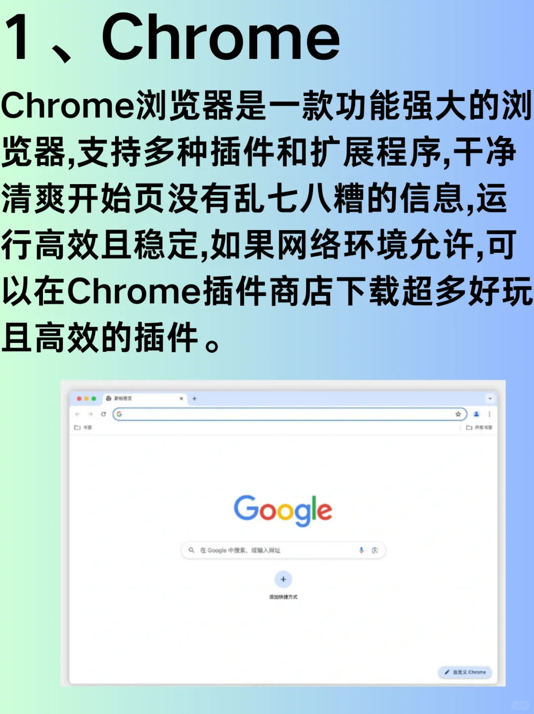 这十款免费APP让你的MAC更好用！