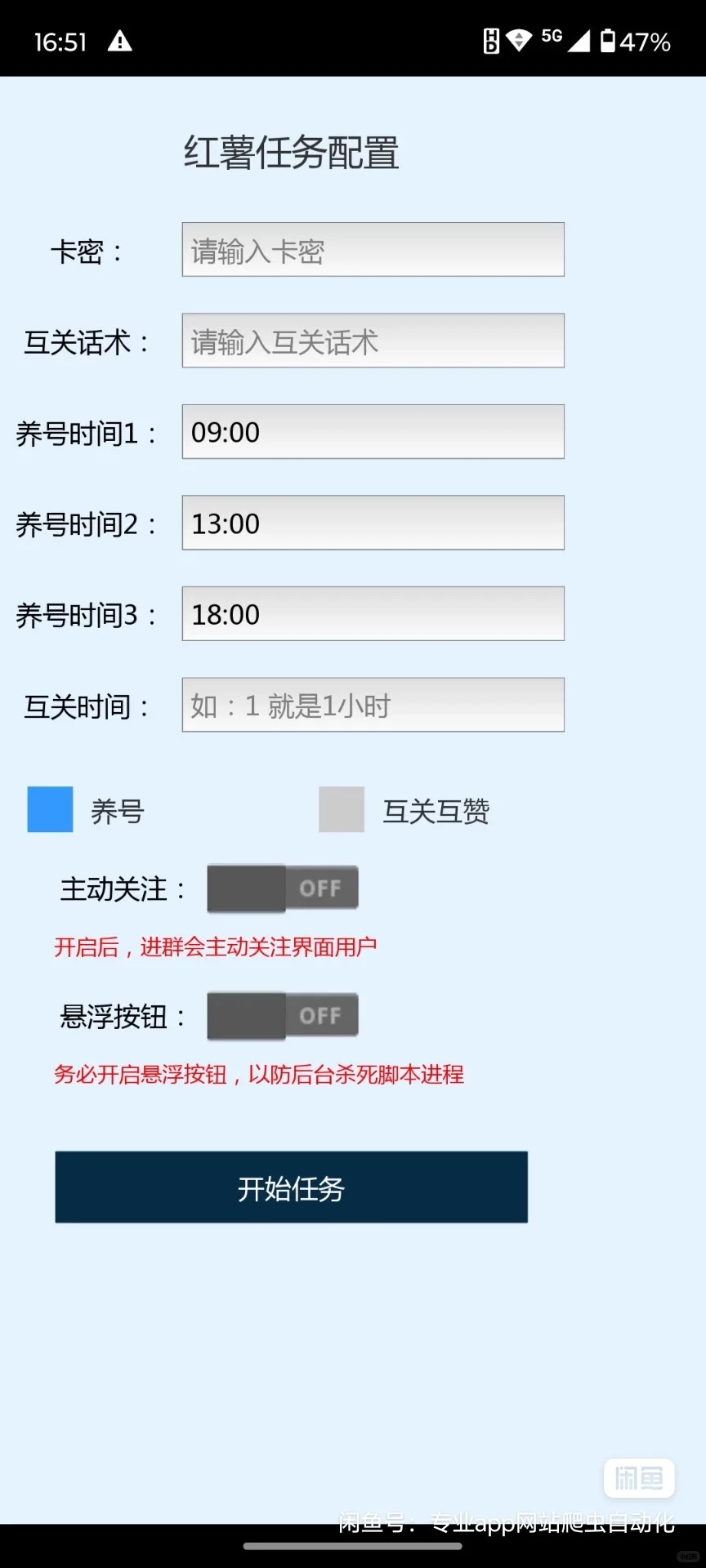 专业脚本定制，价格超便宜！