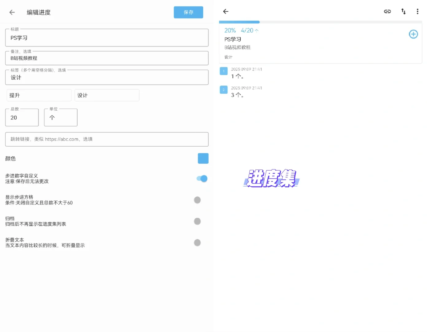 安卓本地记录app分享-nian