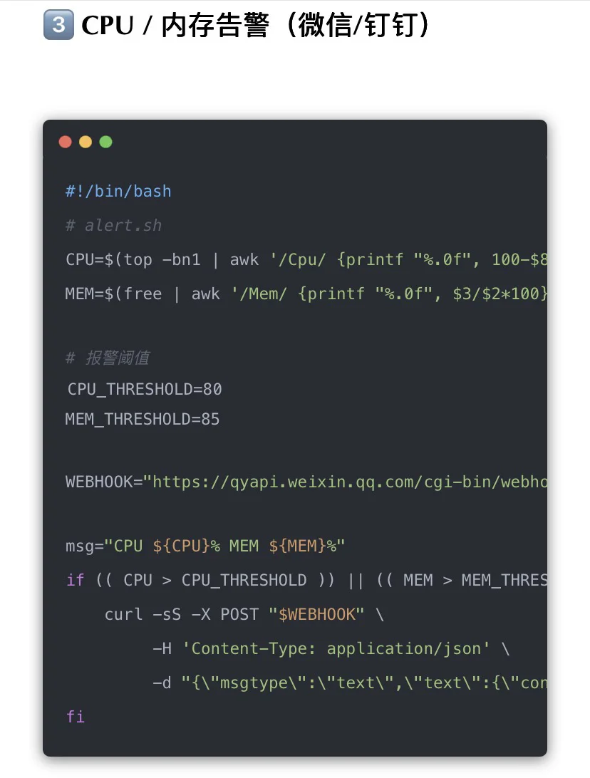 Linux Shell 脚本从 0 到 1：一篇就能写生产