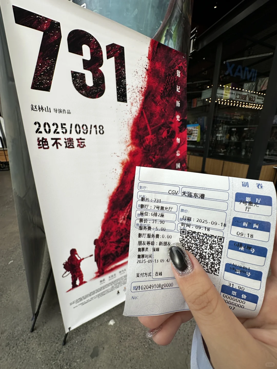 731 🎬 永远铭记 已看！！去看！！