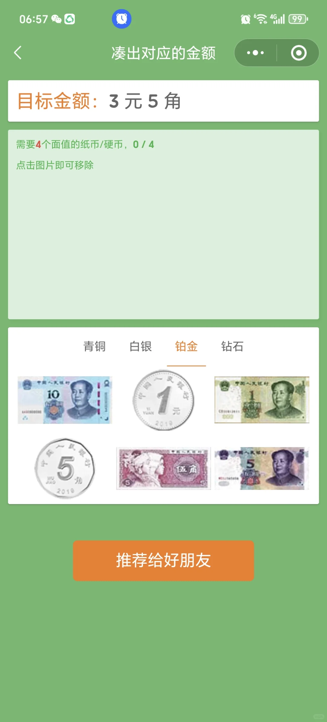 😭😅为啥娃一年级了才发现这个……