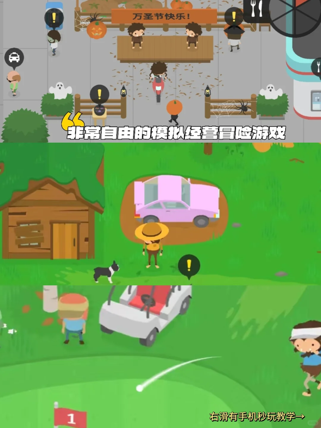 捣蛋大脚怪手机版安装教程来了！快去玩！