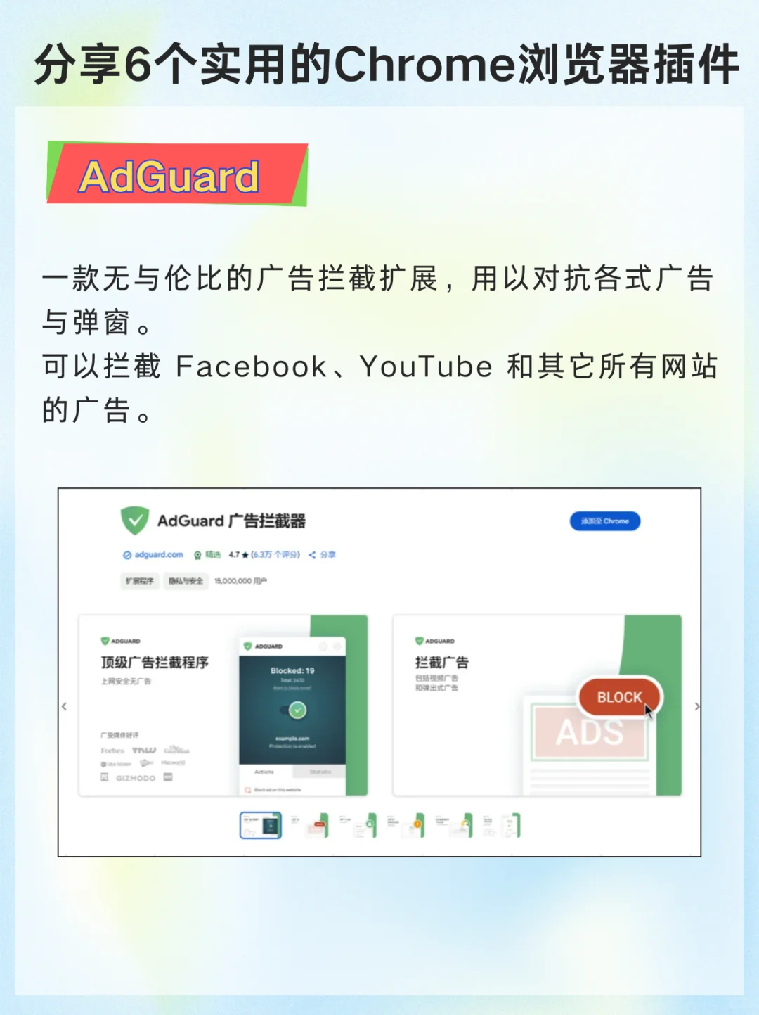 效率神器！6个插件让Chrome直接起飞 🚀