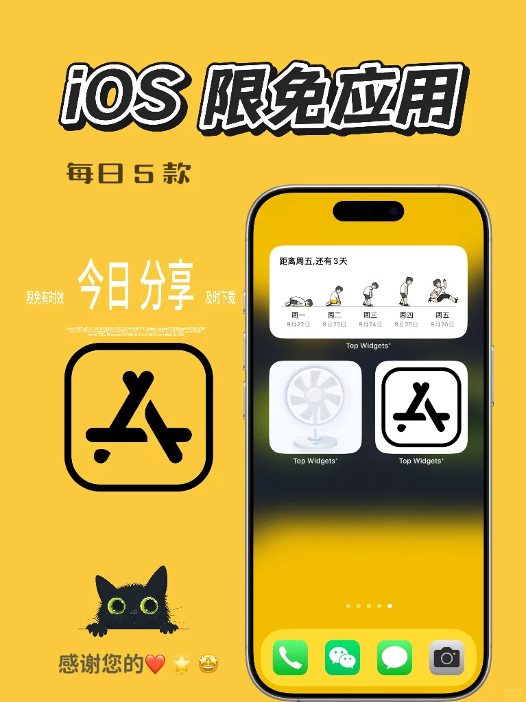 iOS 限免应用精选|25/09/23