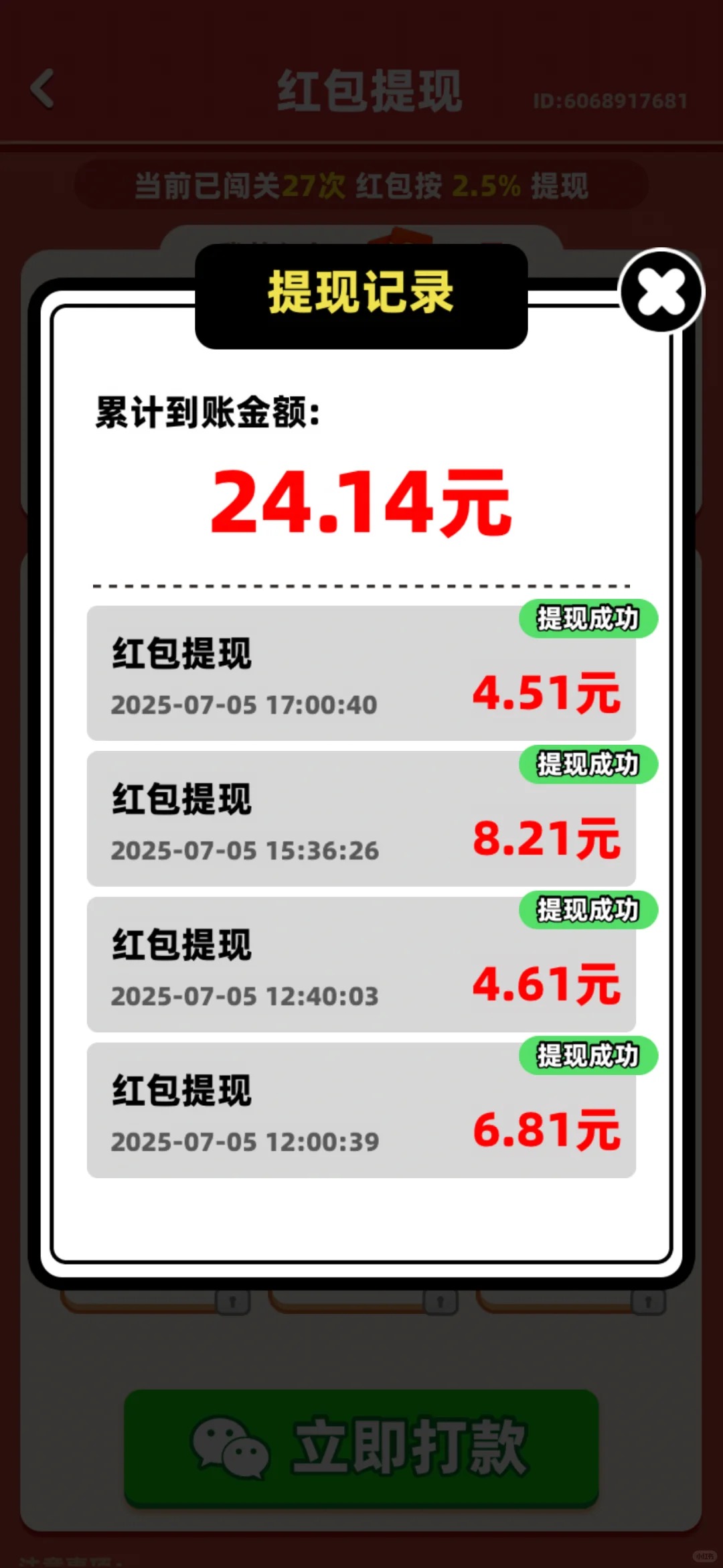 哦莫！今天的奶茶是它请的