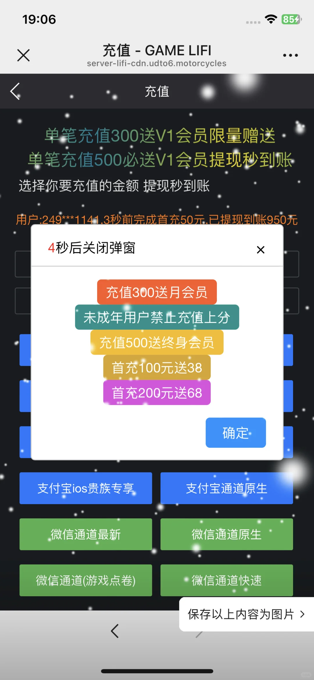 这个网站诈骗的，不要相信，本人被骗了1900元