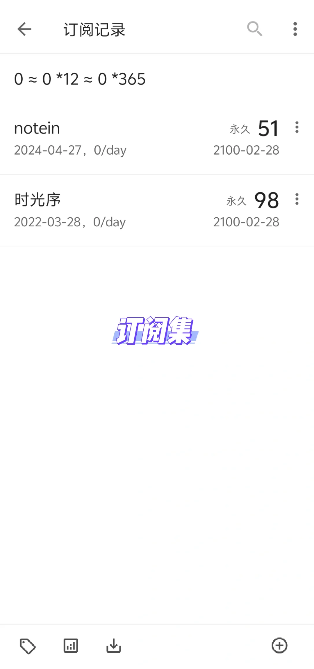 安卓本地记录app分享-nian