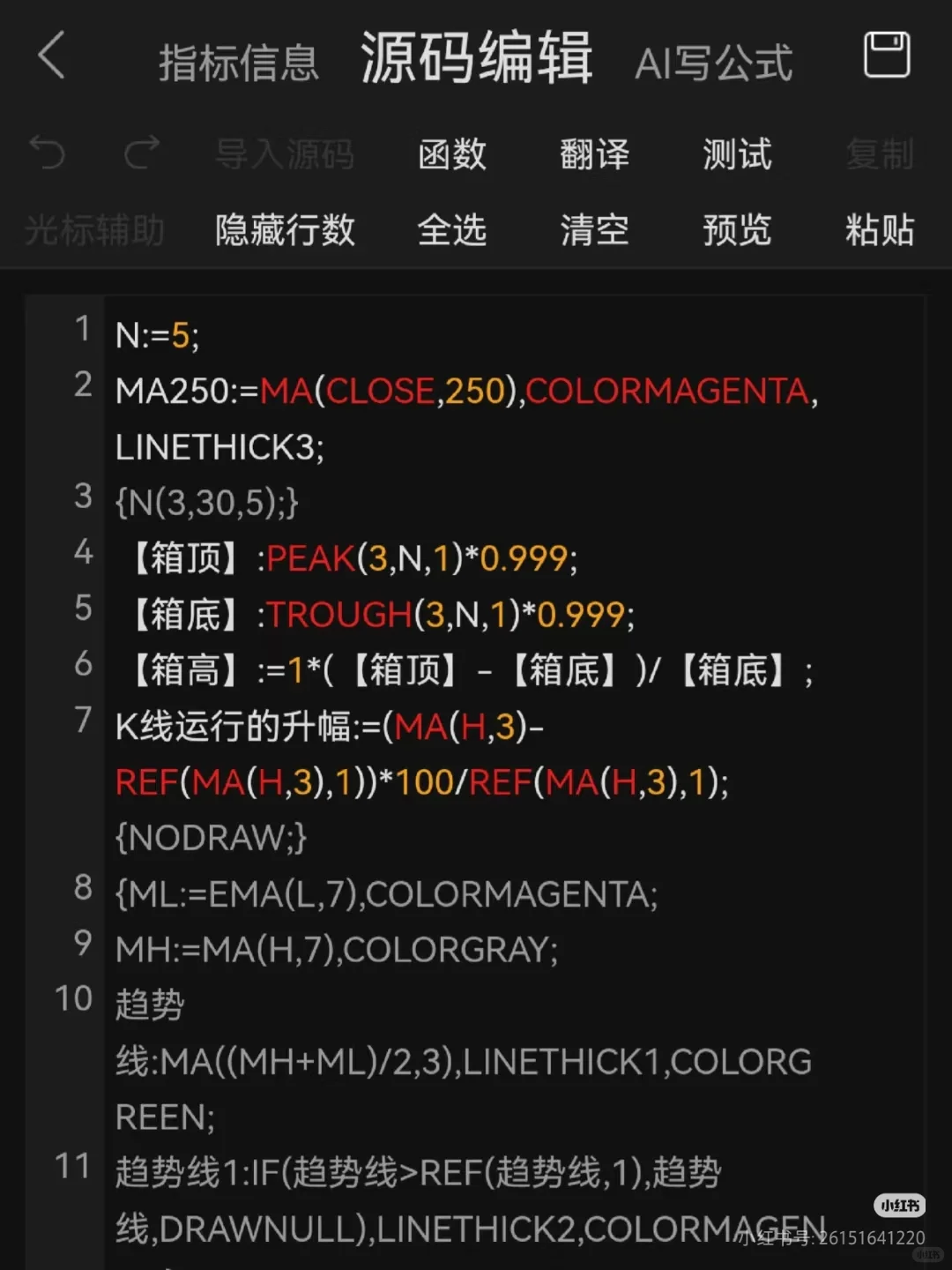 通达信手机版【支撑与压力】源码编辑设置