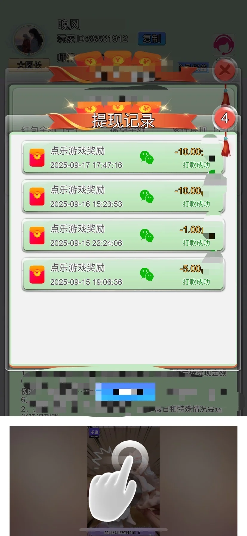 苹果看广告🧱💰的app