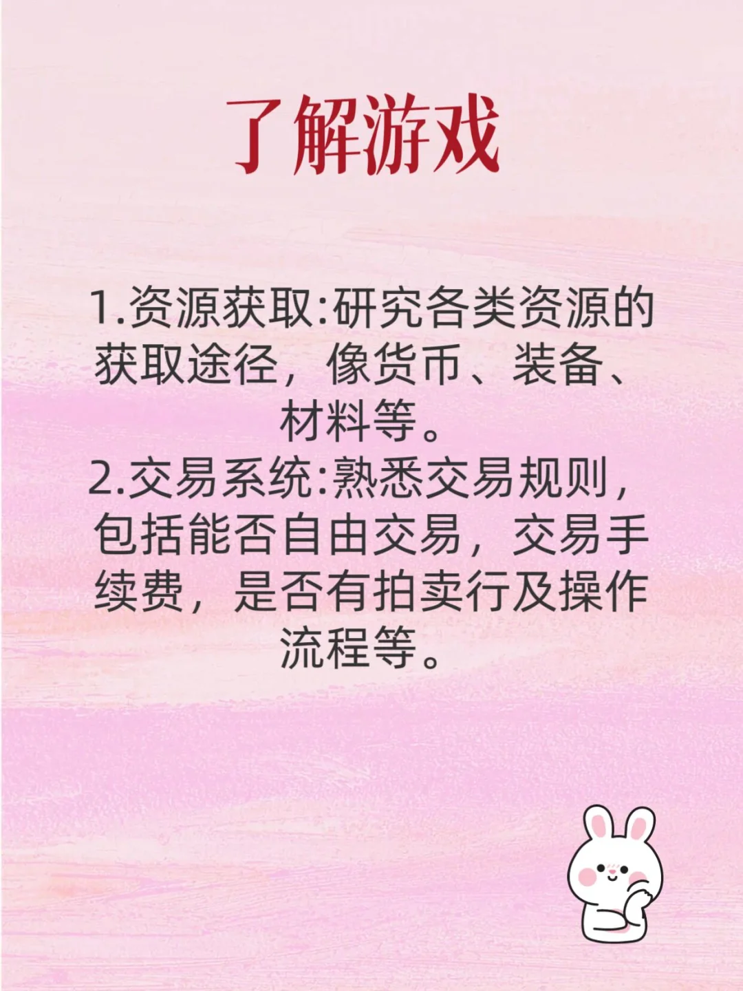 游戏搬砖应该怎么做？看完你就明白了！