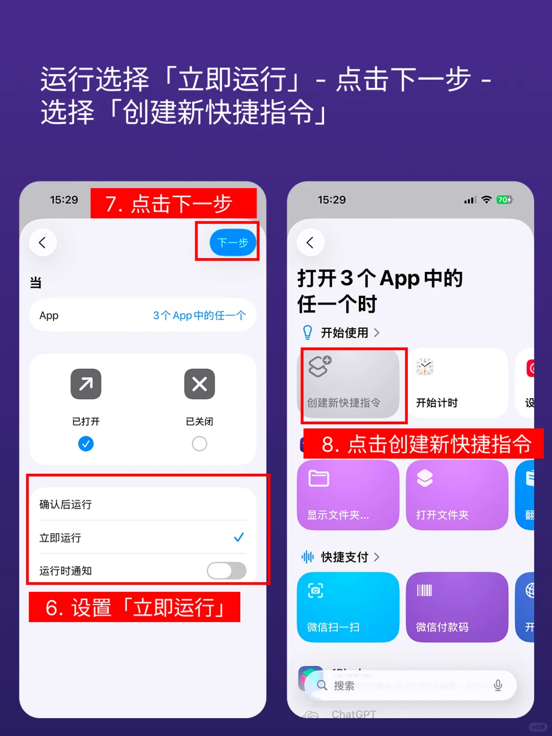 快捷指令教程｜一分钟搞定自动报备