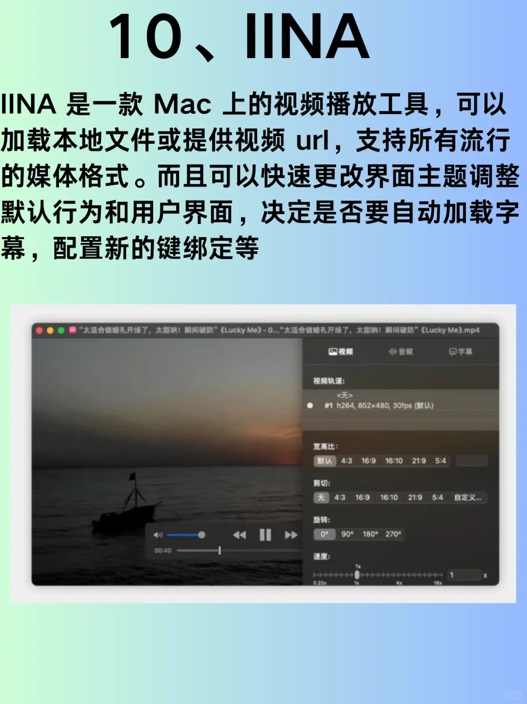 这十款免费APP让你的MAC更好用！