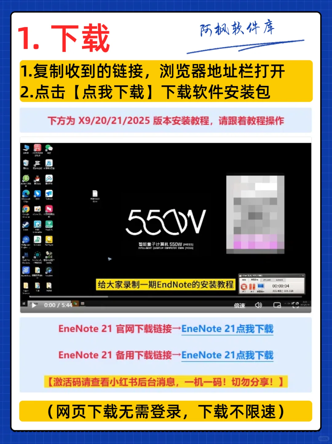 EndNote2025中英文版🔥官网下载 密钥激活