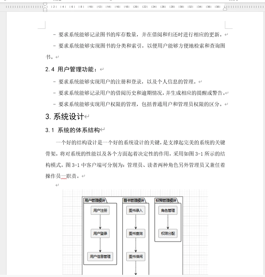 图书馆管理系统（附源码，附word文档）