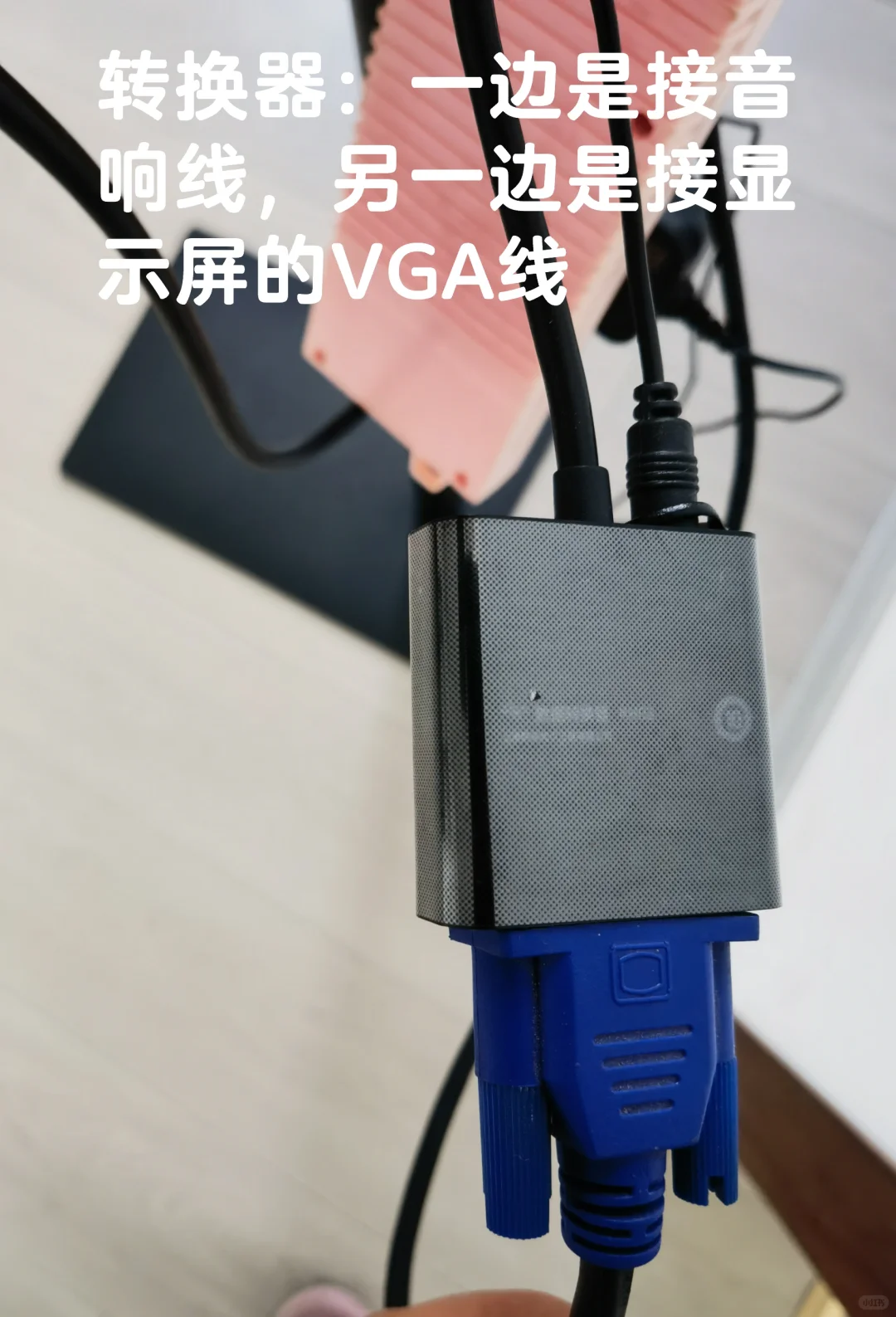 一百多块钱把闲置电脑显示屏爆改移动电视