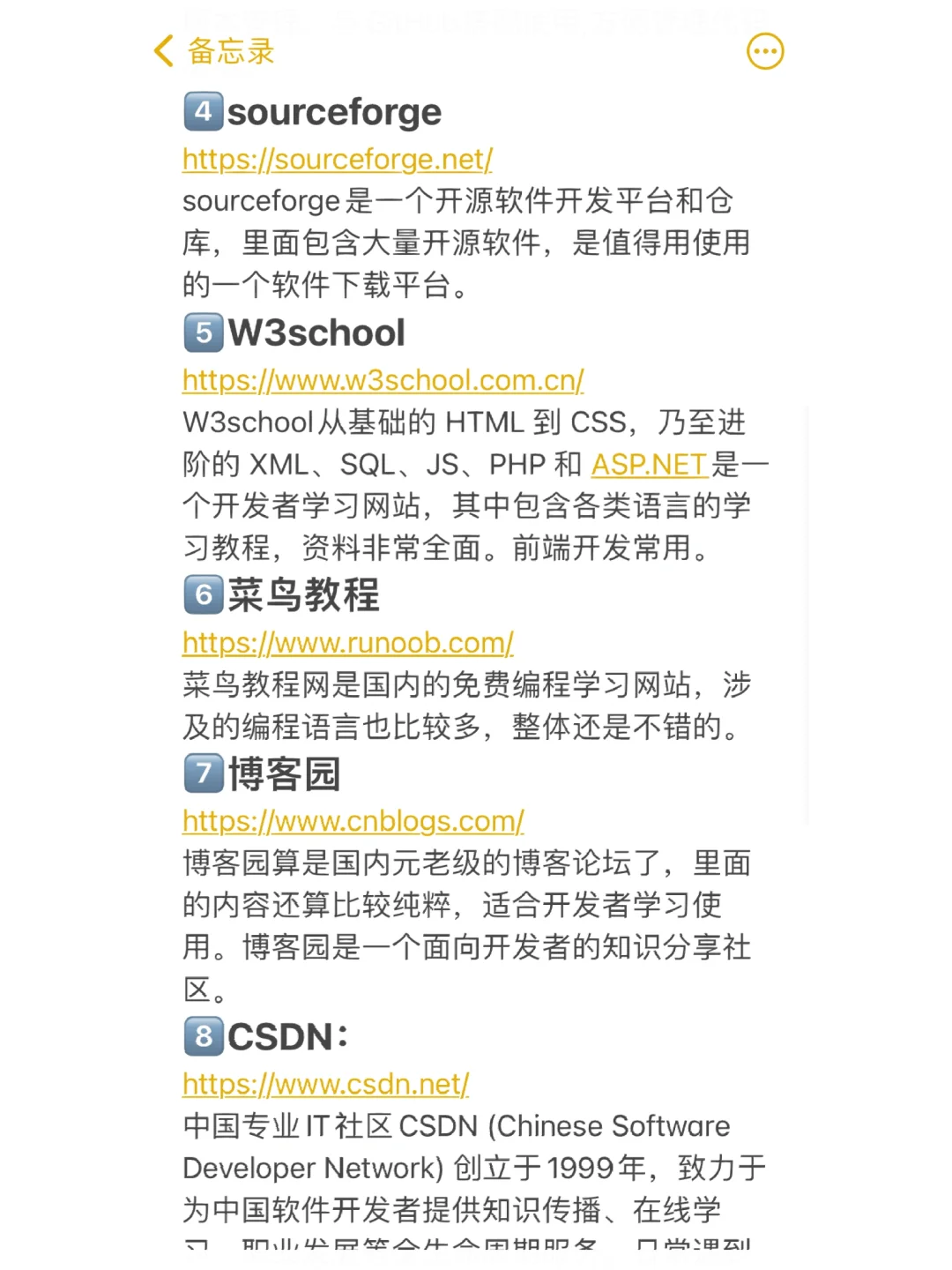 开发工程师必逛网站整理