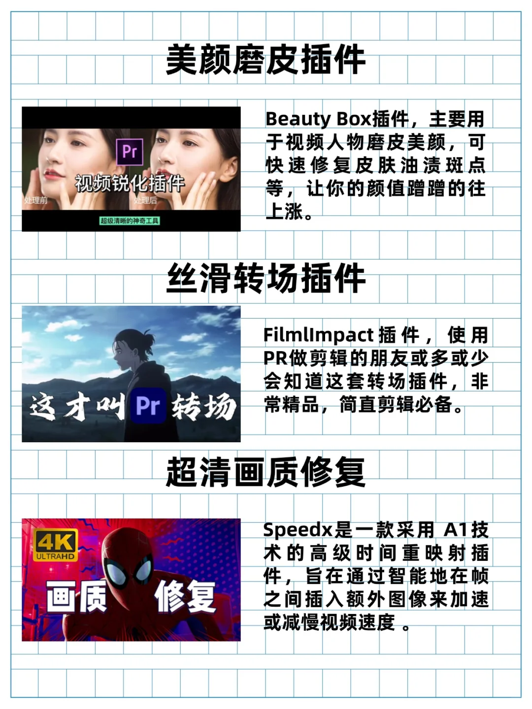 被吹爆的2025年PR插件！