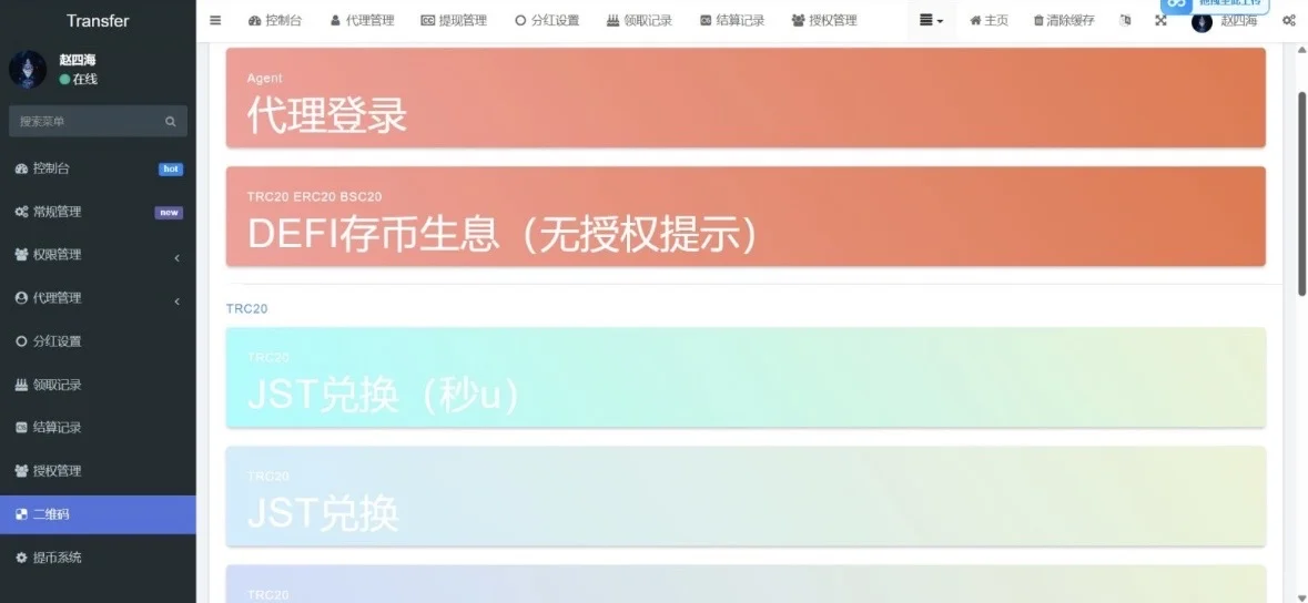 多语言盗U系统源码搭建web定制开发