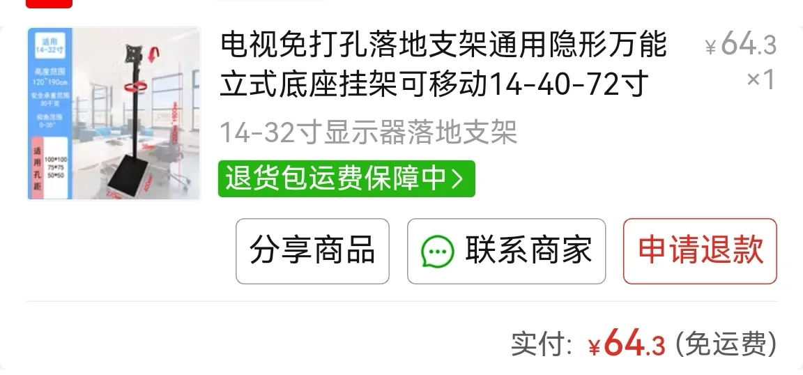 一百多块钱把闲置电脑显示屏爆改移动电视