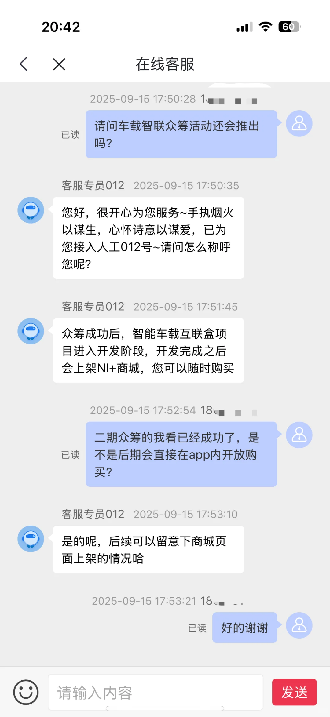 日产研发发力了，以上车型车机有福了