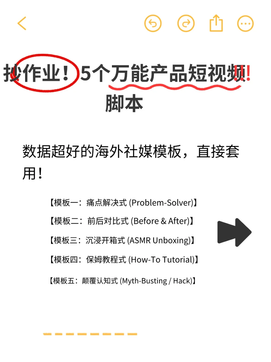 出海人拍产品,必存的5个视频脚本模板🔥