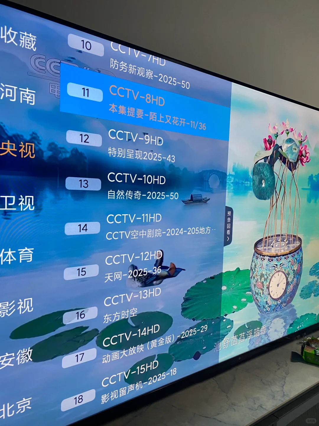 tv版电视📺高清看直播还得是大屏智能电视