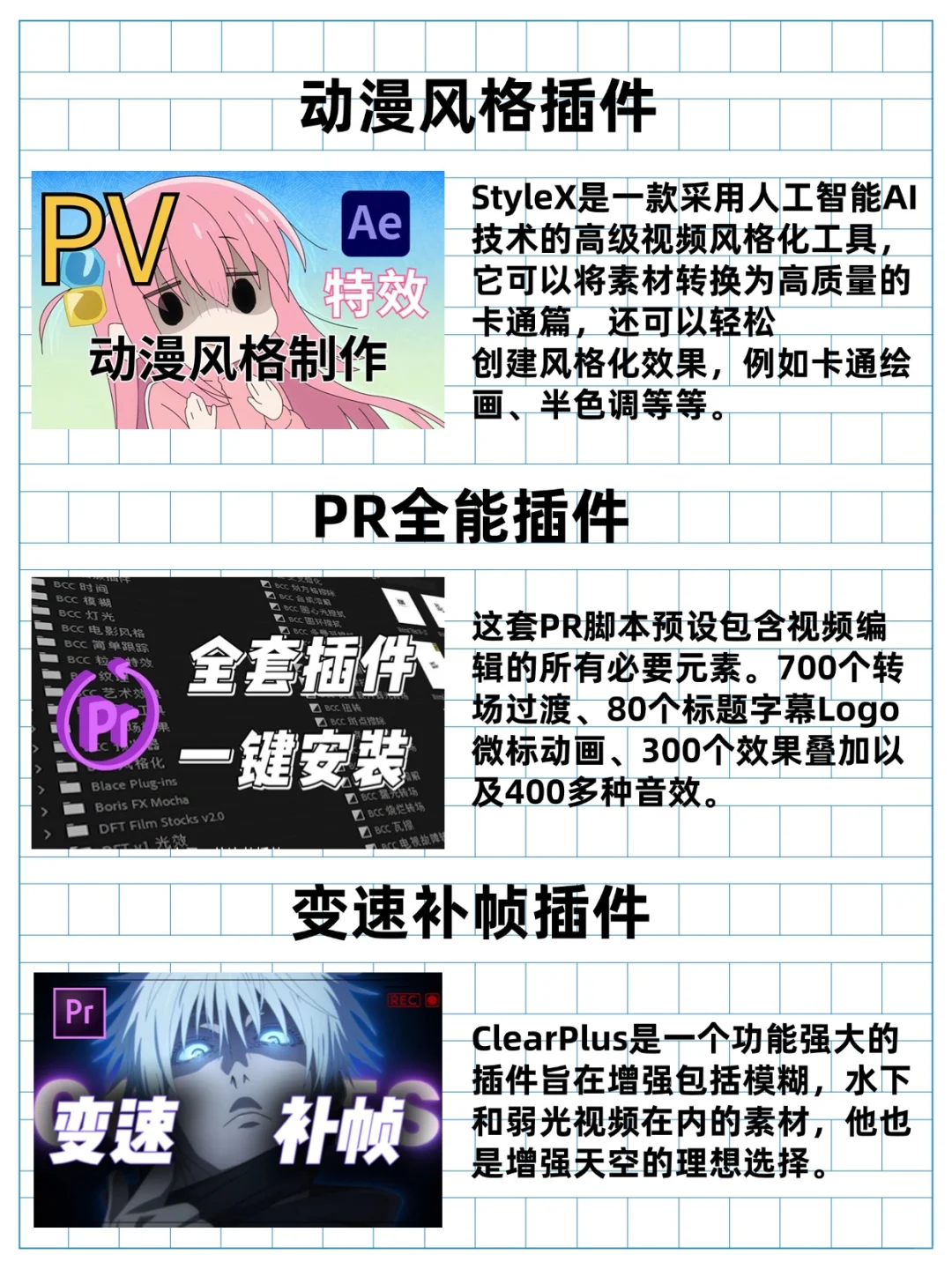 被吹爆的2025年PR插件！