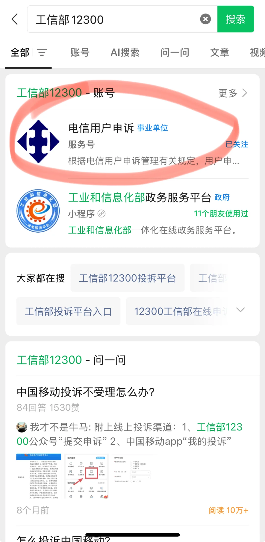 成功免费退订中国移动的机顶盒，没跑一趟！