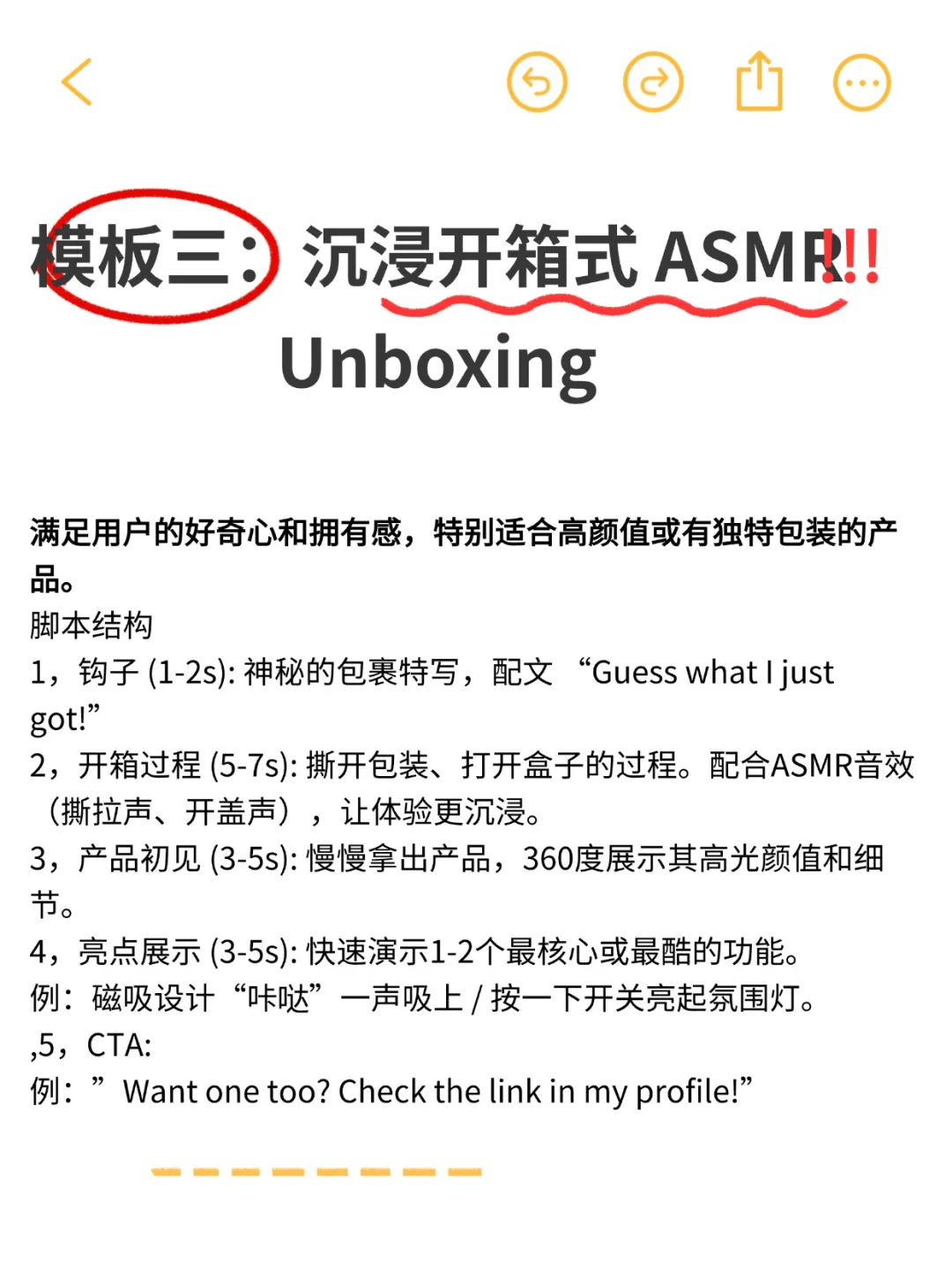 出海人拍产品,必存的5个视频脚本模板🔥