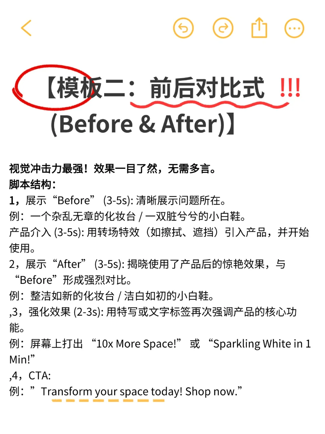 出海人拍产品,必存的5个视频脚本模板🔥