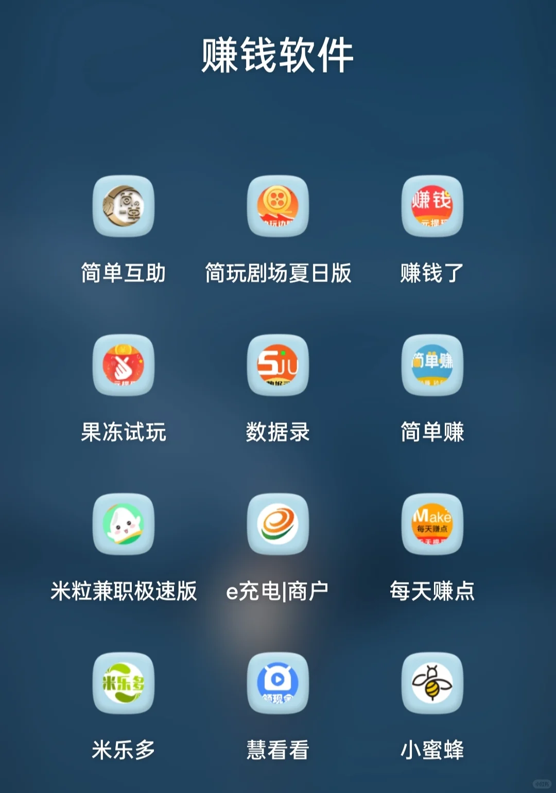 我压箱底的赚钱软件今天也是公布了