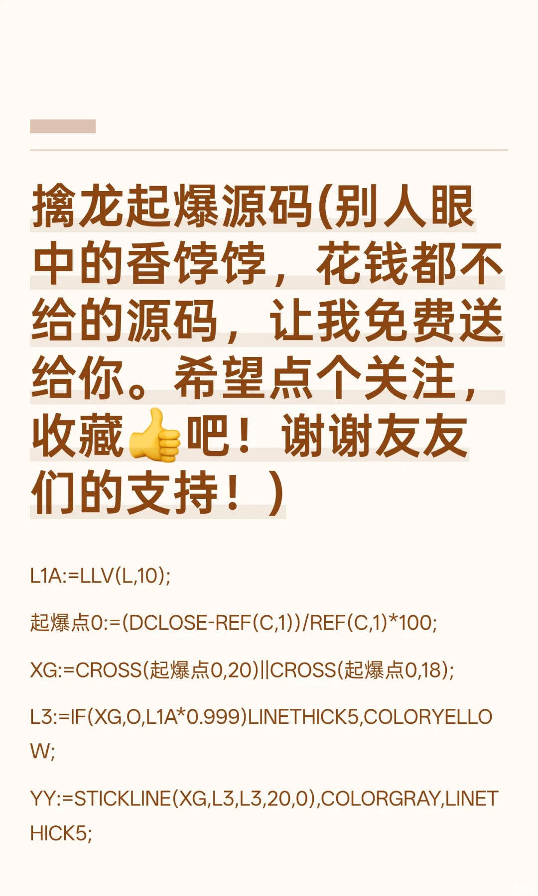 擒龙起爆源码(别人眼中的香饽饽，花钱都不