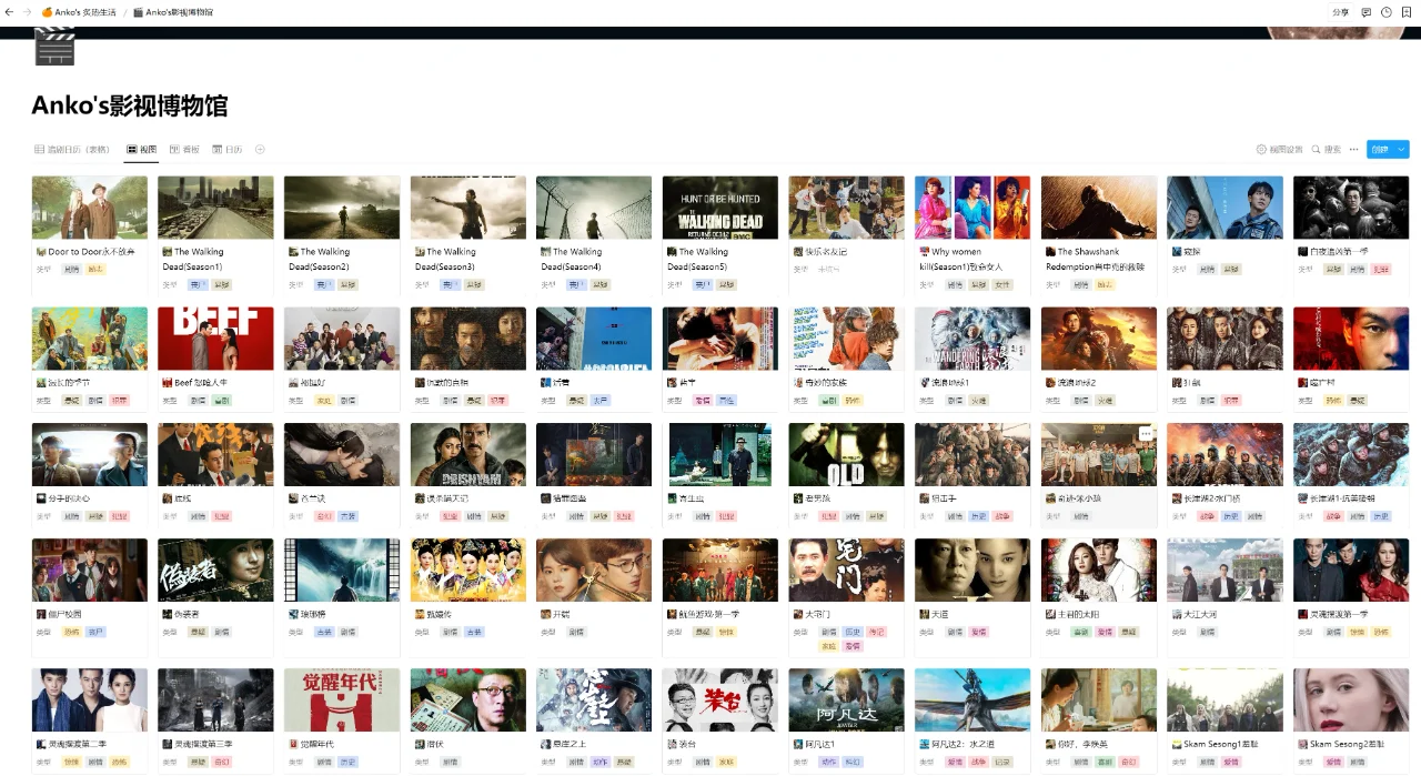 自用好物|一张表格看你看了啥电影🎬