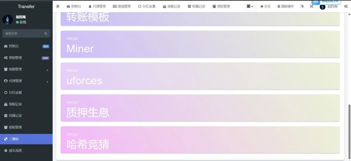 多语言盗U系统源码搭建web定制开发