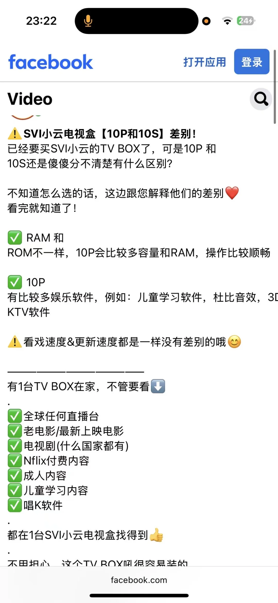 国内可以采购到这个小云机顶盒吗？