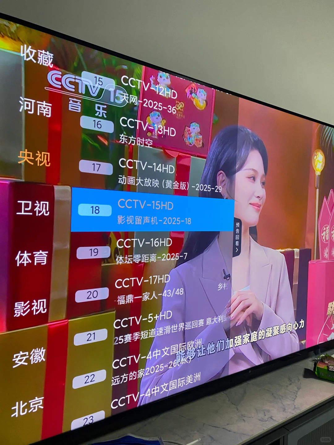 tv版电视📺高清看直播还得是大屏智能电视