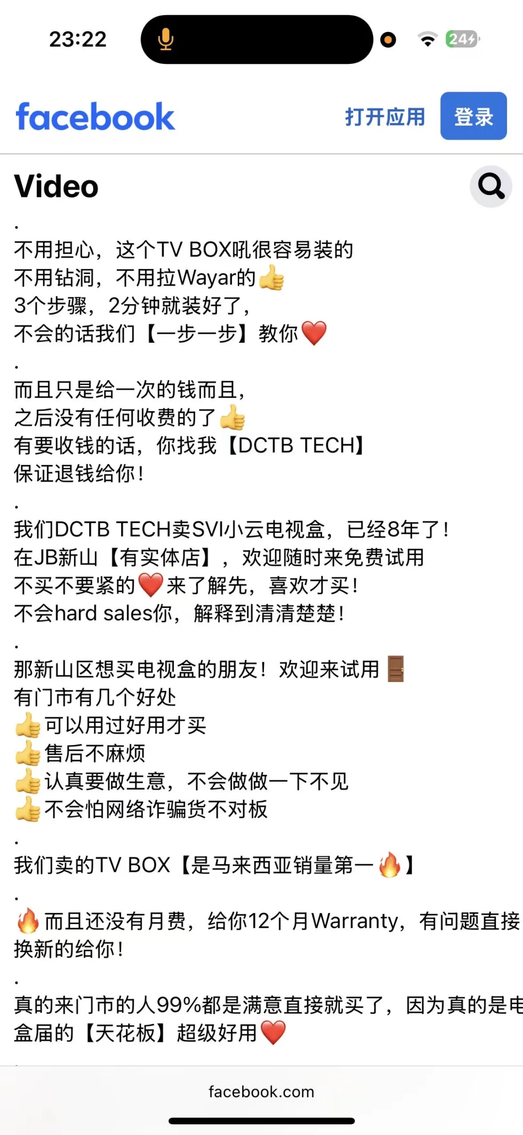 国内可以采购到这个小云机顶盒吗？