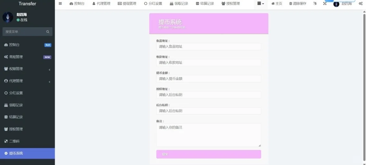 多语言盗U系统源码搭建web定制开发