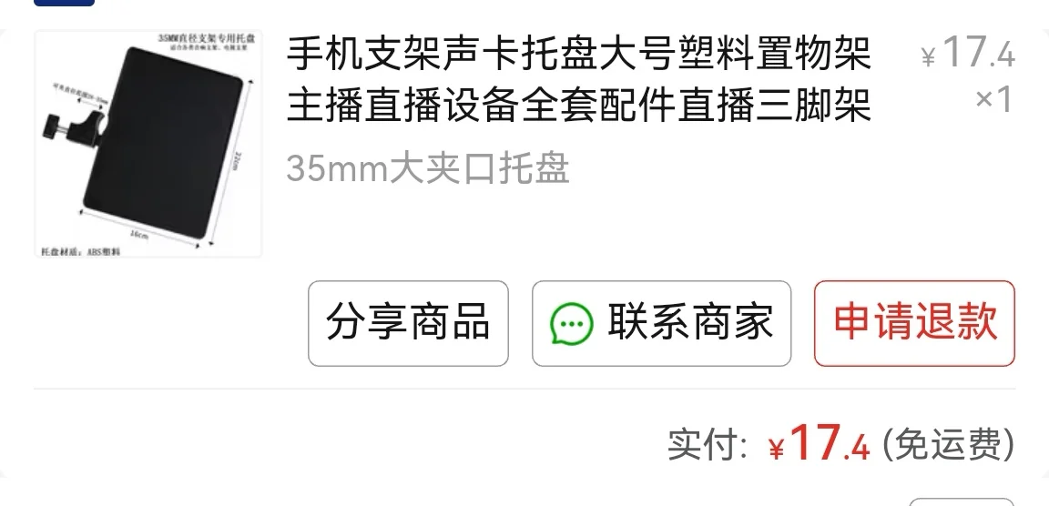 一百多块钱把闲置电脑显示屏爆改移动电视