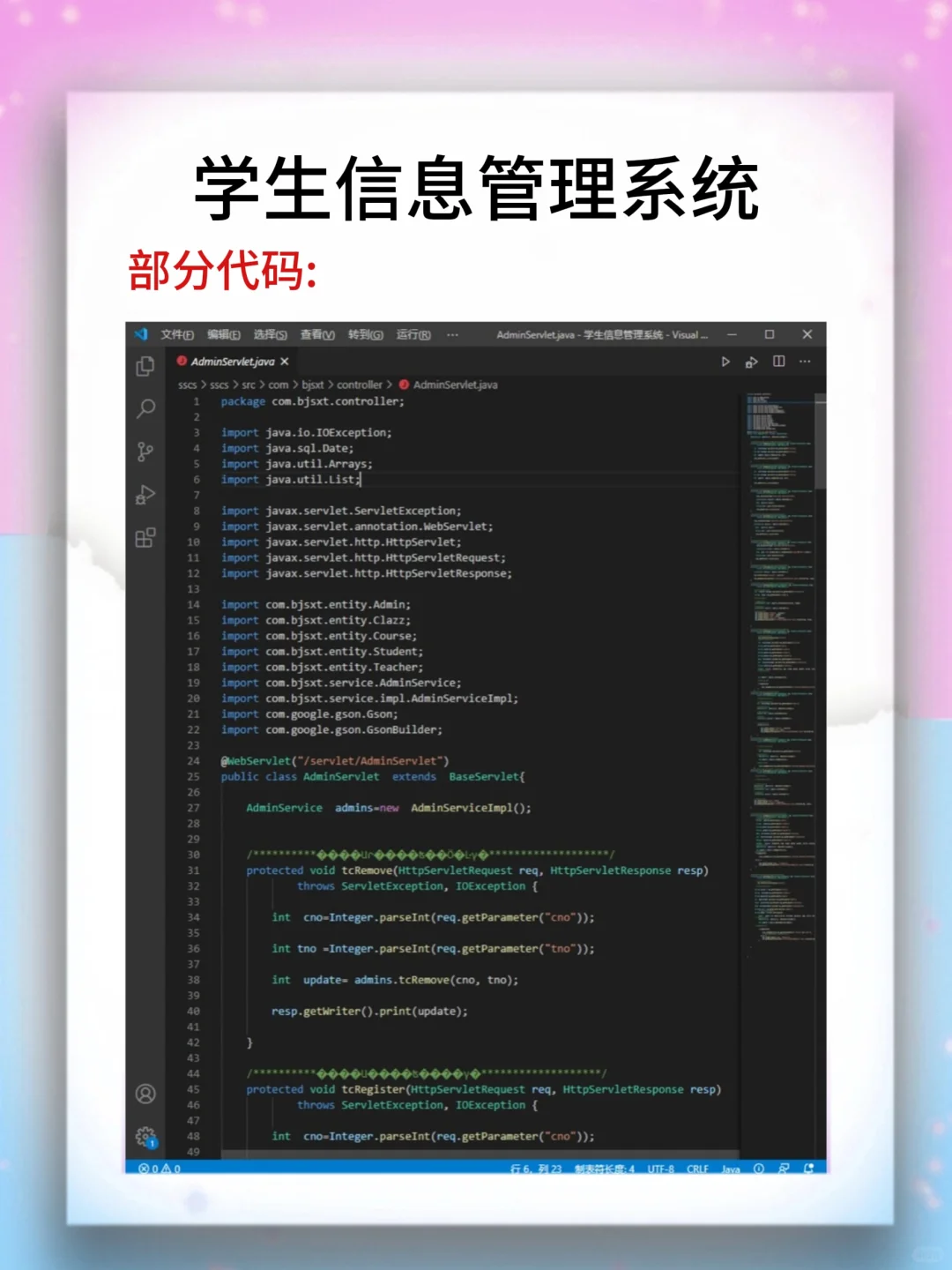 Javaweb管理系统，都整理好了（附源码）