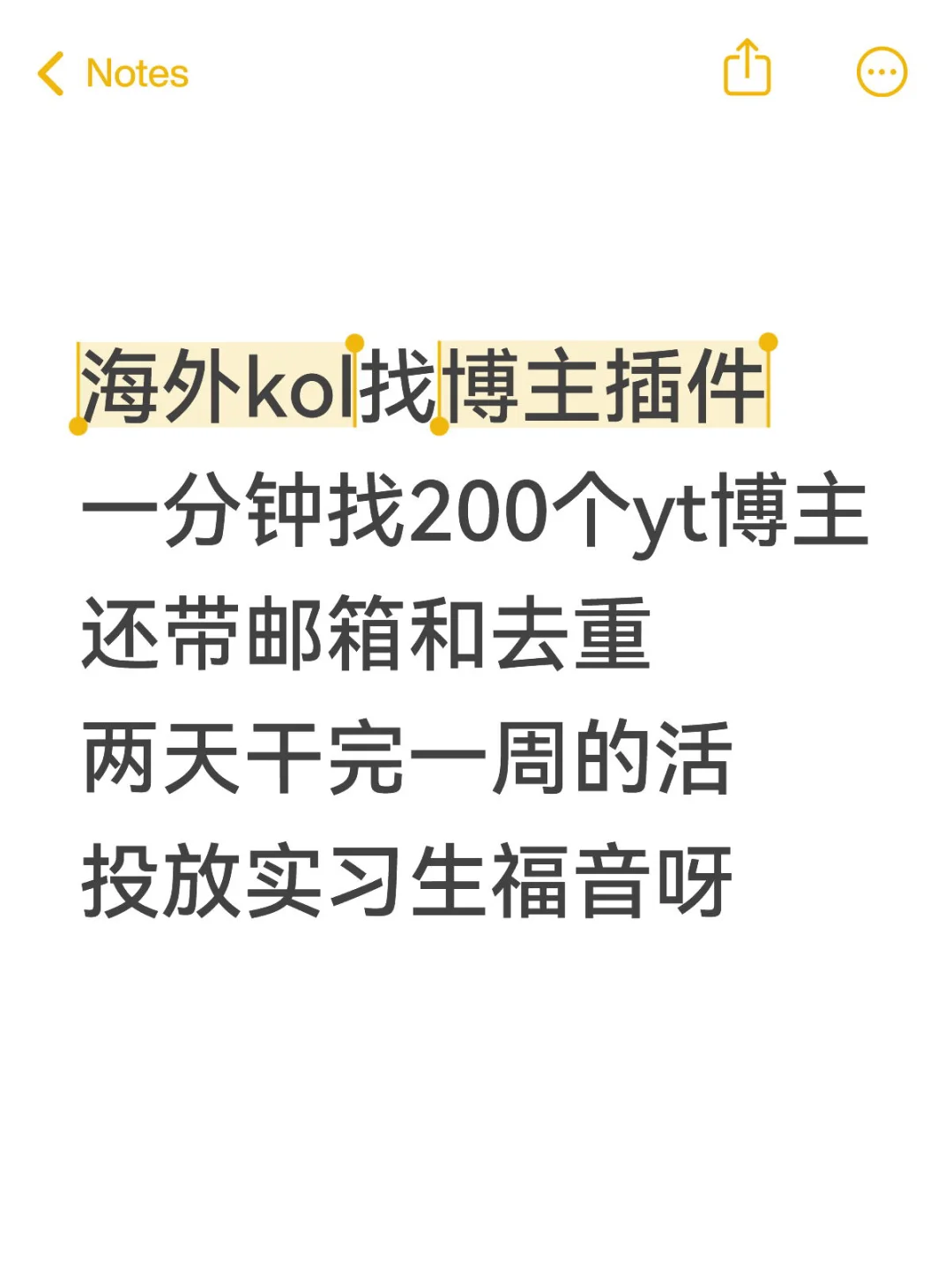 kol投放其实很easy，一分钟找到200个yt博主
