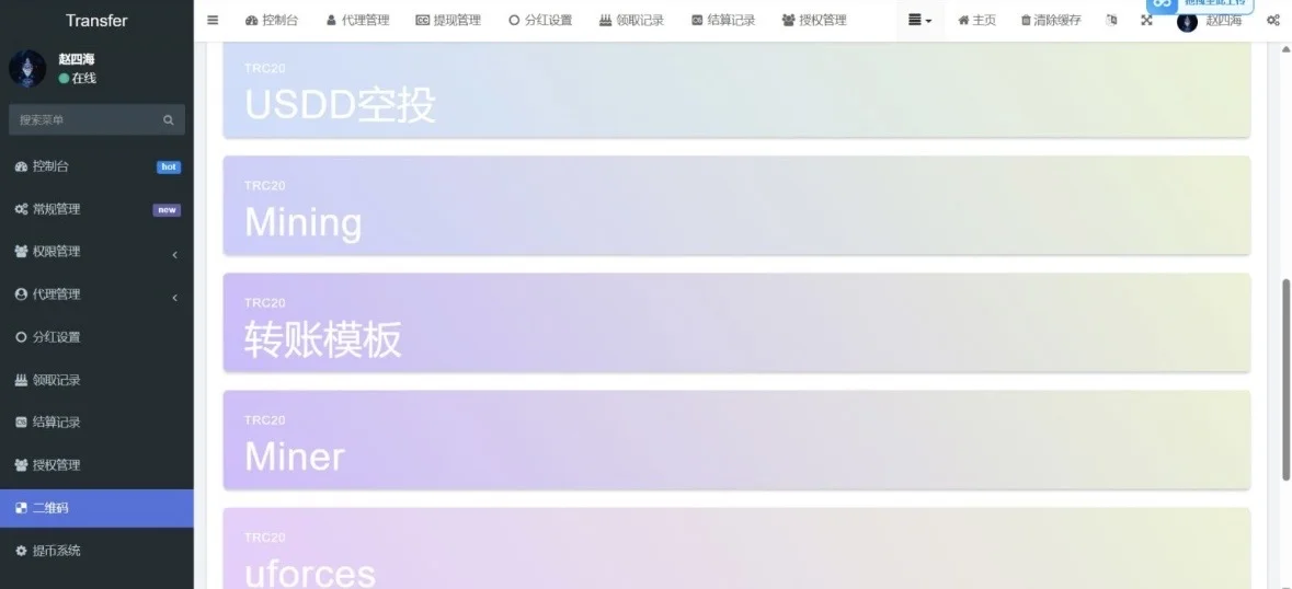 多语言盗U系统源码搭建web定制开发