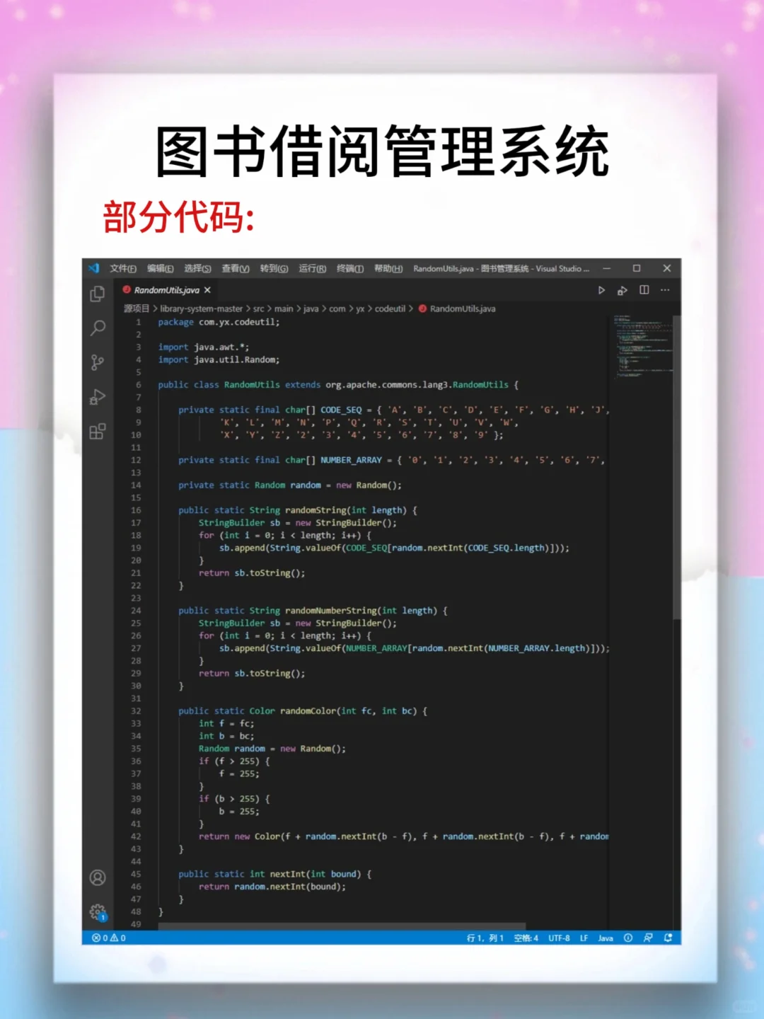Javaweb管理系统，都整理好了（附源码）