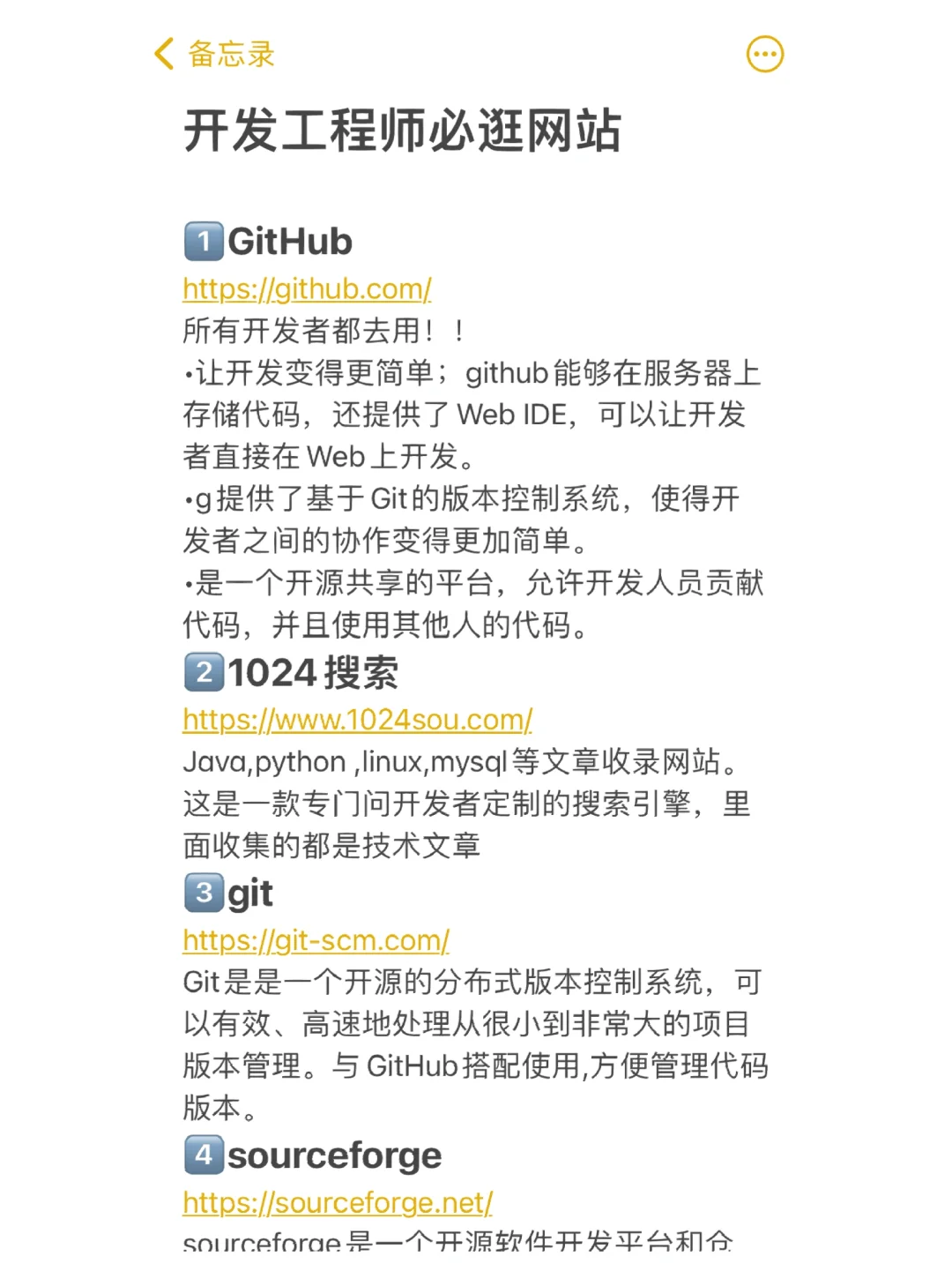 开发工程师必逛网站整理