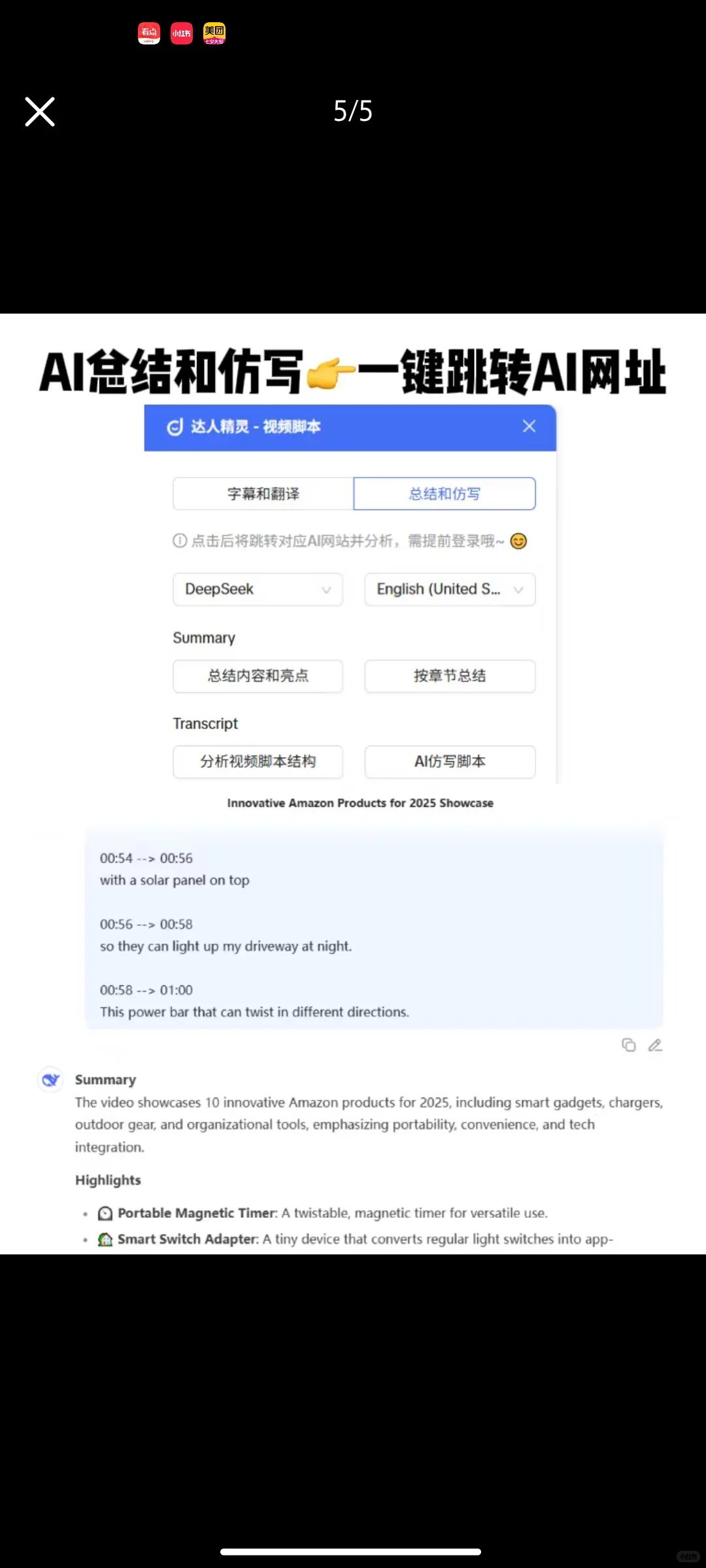 新手小白如何用一个插件高效玩转TK！