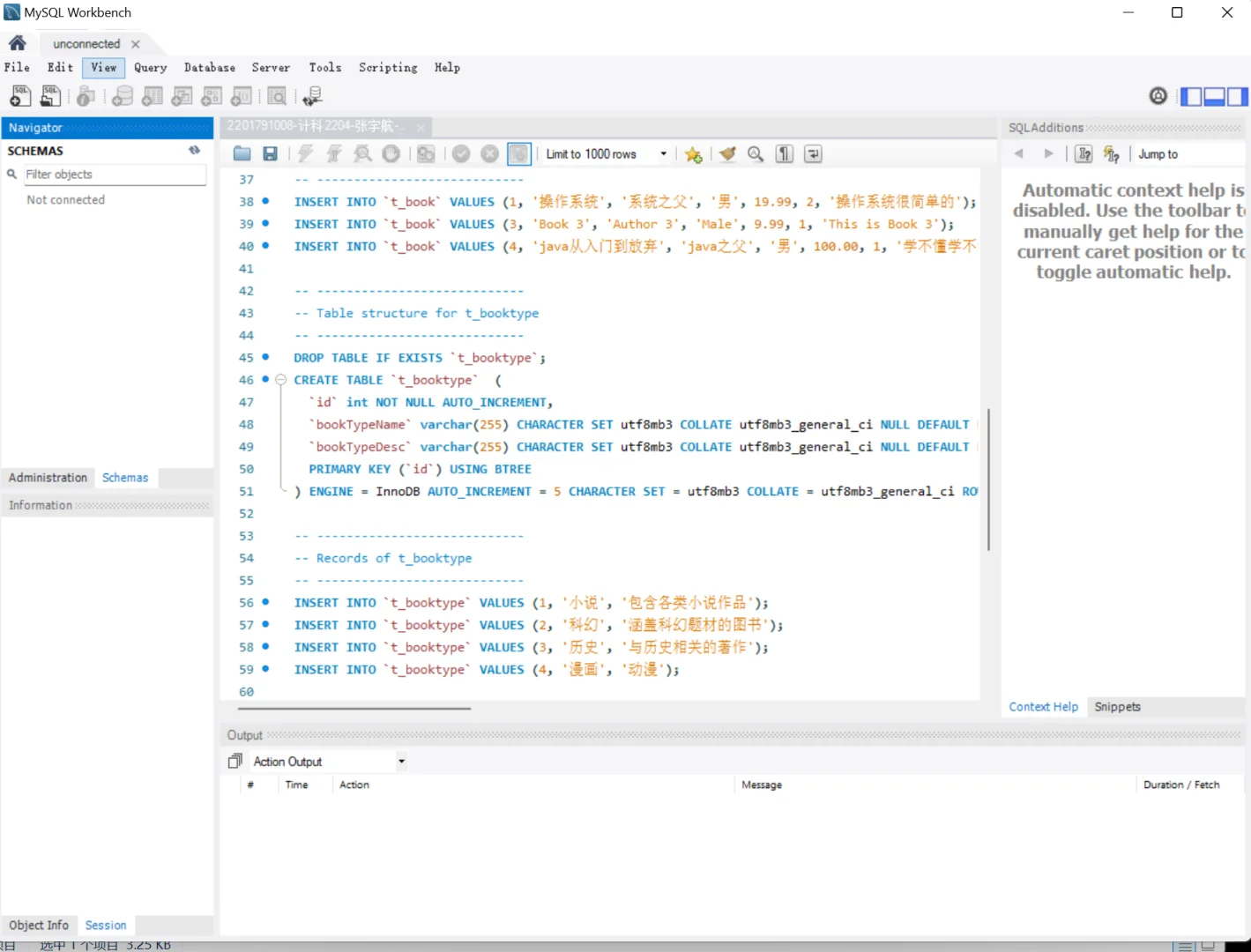 图书馆管理系统（附源码，附word文档）