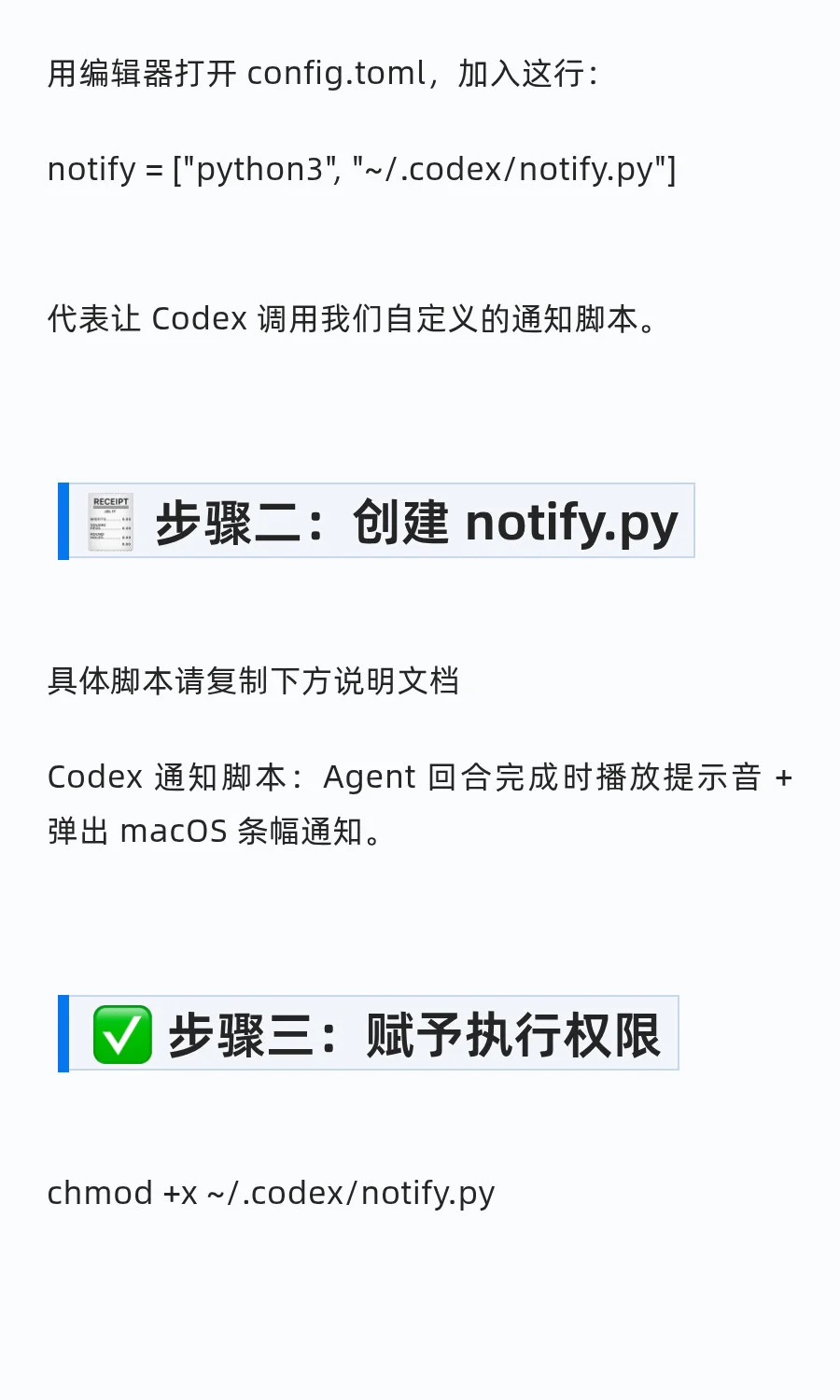 花1分钟给codex 插件加一个完成提示音